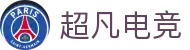 超凡电竞官网_专业的赛事媒体_电竞比分资讯平台